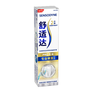 屈臣氏舒适达专业修复美白配方牙膏100g 抗敏感强韧牙屏障牙釉质