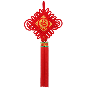 中国结挂件福字大号壁挂小客厅新房玄关平安结纯手工喜庆装饰