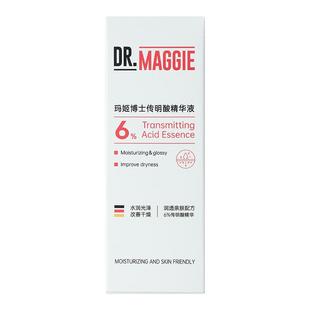 【阿里健康自营】玛姬博士传明酸精华液30ml/瓶