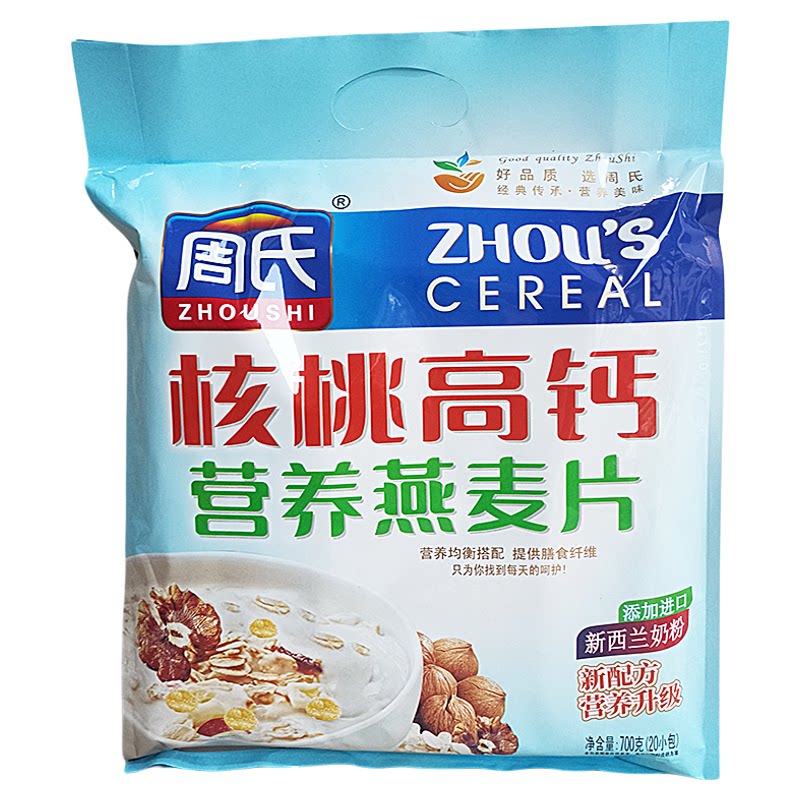核桃高钙牛奶含膳食纤维冲饮麦片
