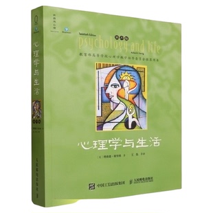 心理学与生活第20版理查德·格里格心理学入门教材普通心理学书籍