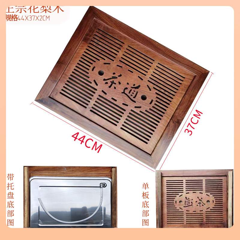 ?家用办公室新款红木实木台花梨木嵌入式茶板茶盘漏水配件中间