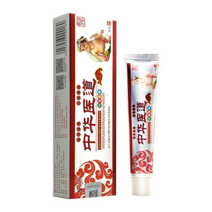 3支18】正品优昌中华医道儿童乳膏婴幼儿宝宝抑菌草本软膏 止痒膏
