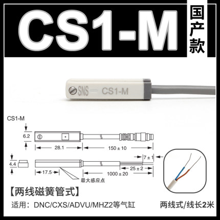 SNS神驰气缸磁性开关D-A93 A73 D-Z73 C73 D-A54 CS1-F/U/S/J/G/M