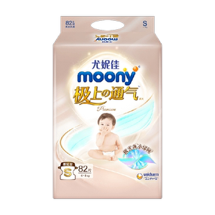 尤妮佳moony极上通气超薄透气新升级腰贴纸尿裤新生儿尿不湿S82