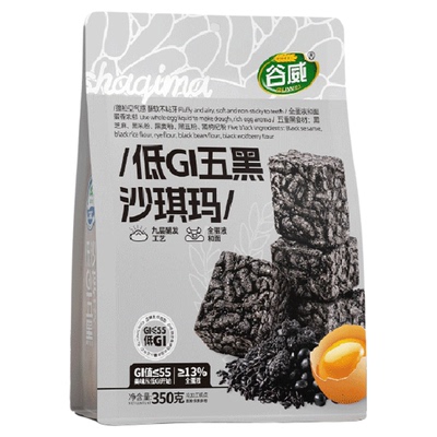 谷威低GI五黑沙琪玛休闲零食小吃早餐下午茶点心中式糕点350g盒装