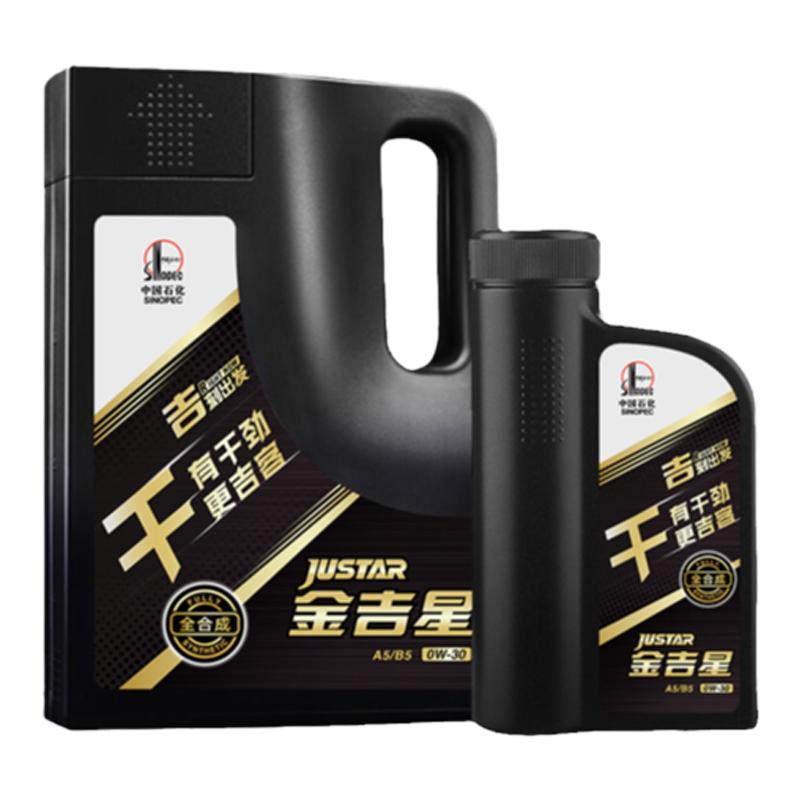 长城A5B50W30全合成机油5L