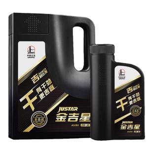 长城机油 0W30 A5B5全合成机油 汽车发动机 保养 机油 5L【干】