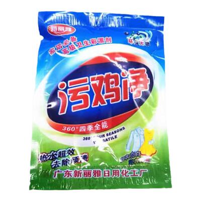 【天猫正品】污鸡净洗衣服