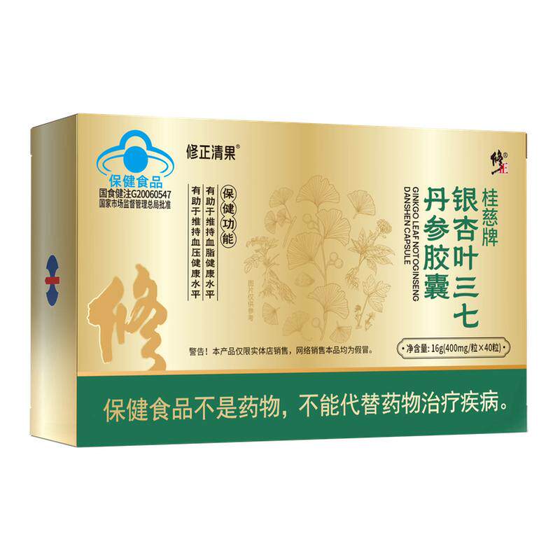 修正  桂慈牌 银杏叶三七丹参胶囊  16g（400mg/粒*40粒）