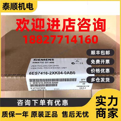 议价全新正品CPU416,6ES7 416-2XK04-0AB0,6ES7416-2XK04-0AB0