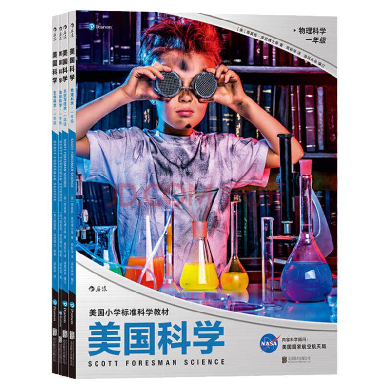 浪花朵朵童书官方正版包邮 美国科学一年级套装全4册 少儿小学生探索求知精神培养  科教参考书小牛顿  科普知识启蒙读物百科书籍