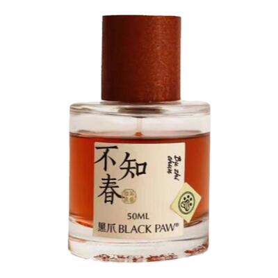 黑爪香水多款试香小样