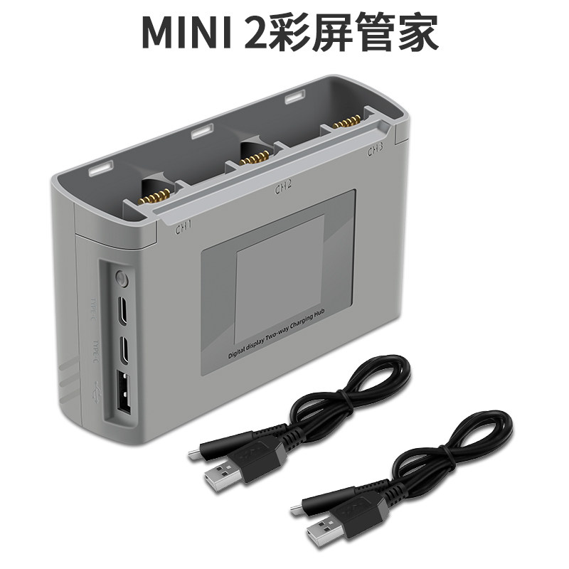 御mini2/se双向电池充电管家并充