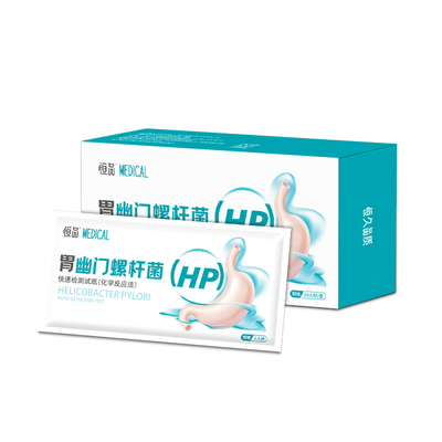 胃幽门螺旋杆菌检测试纸口臭自测胃病hp检验家用便携非碳14吹气卡