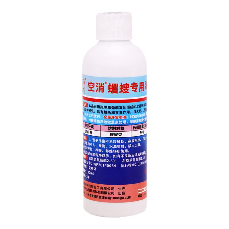 杀虫剂家用蠼螋药卫生间