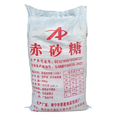 广西赤砂糖甘蔗制作做糕点烘焙用