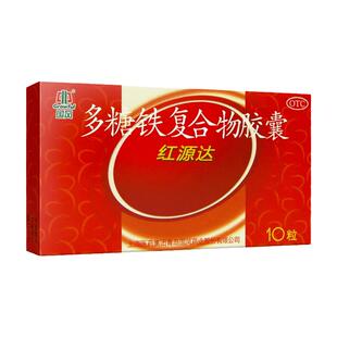 国风 红源达多糖铁复合物胶囊10粒/盒