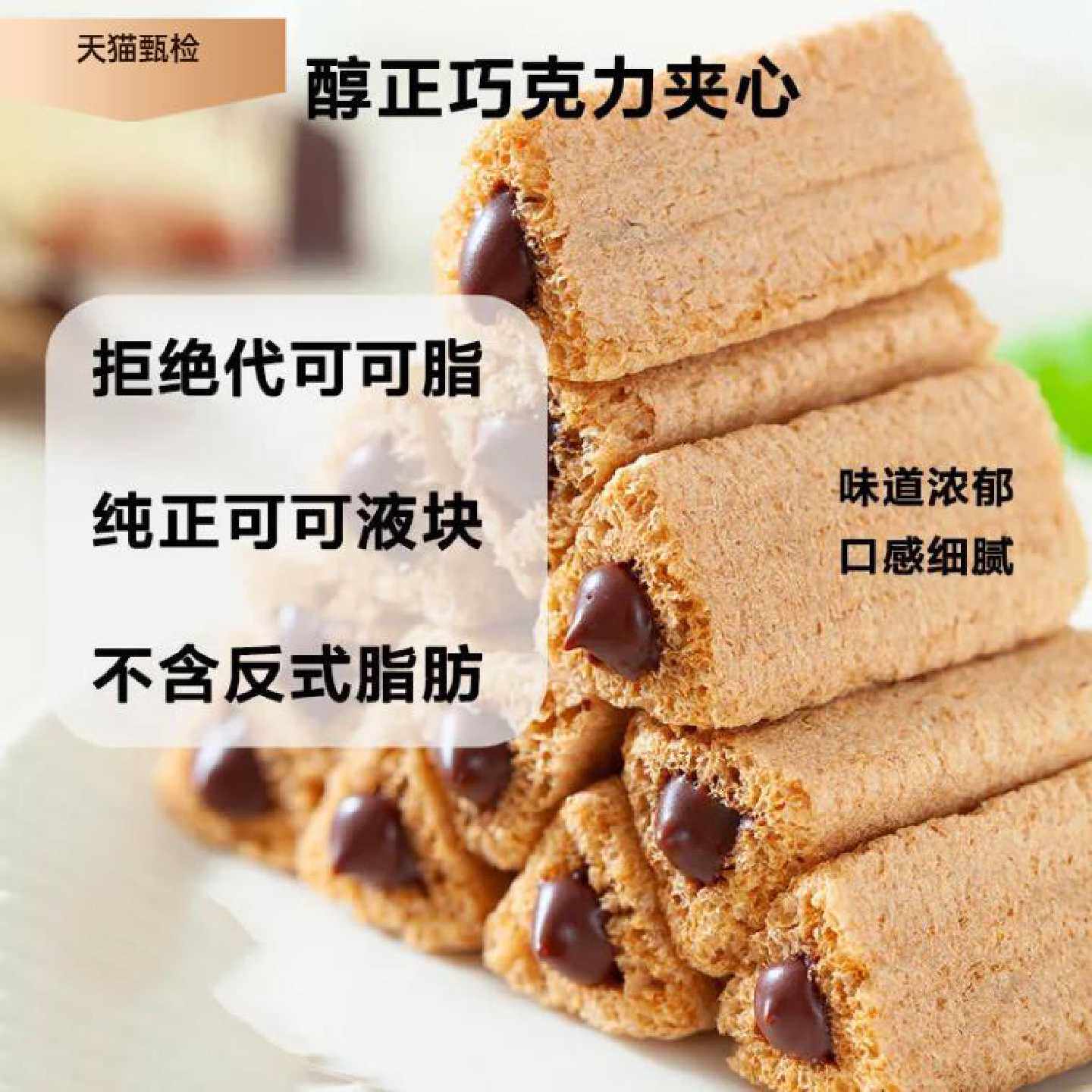 熔岩三角酥巧克力夹心饼干网红零食休闲即食小吃整箱便宜