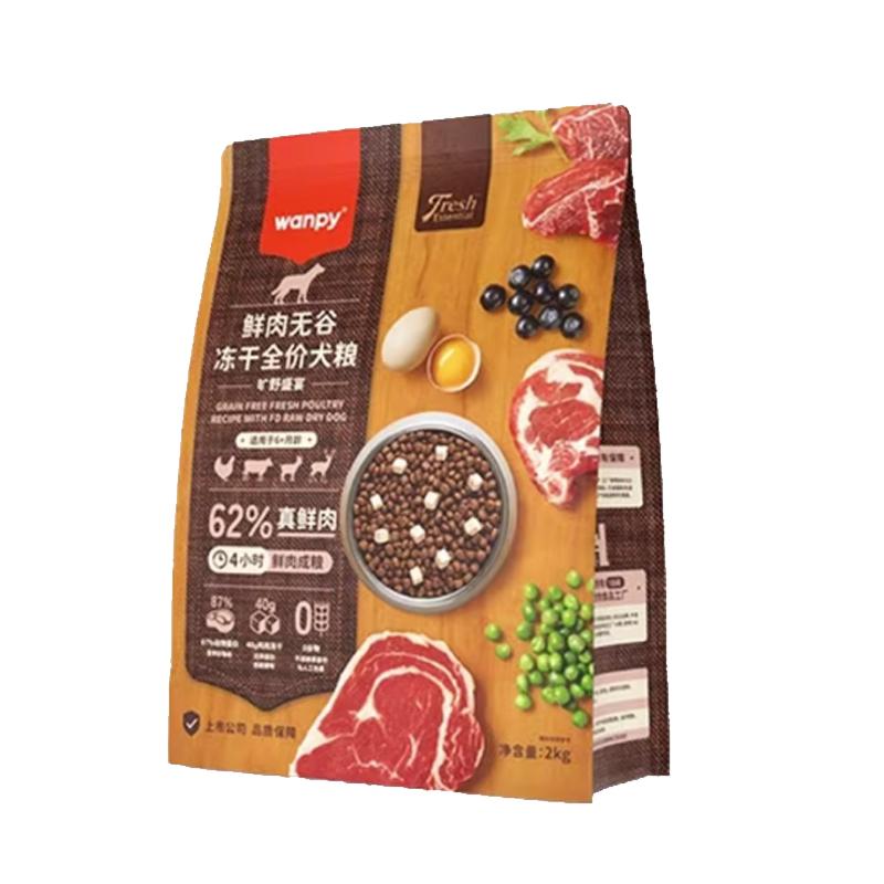 Wanpy顽皮鲜肉无谷冻干全价狗粮