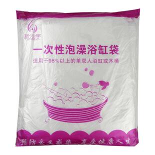泡澡袋套子一次性浴袋加厚大号婴儿游泳池塑料膜袋木桶酒店浴缸套