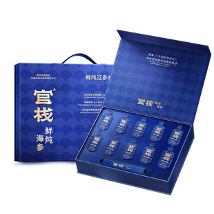官栈鲜炖海参黑金系列中检院溯源正宗辽参滋补长辈送礼170g礼盒