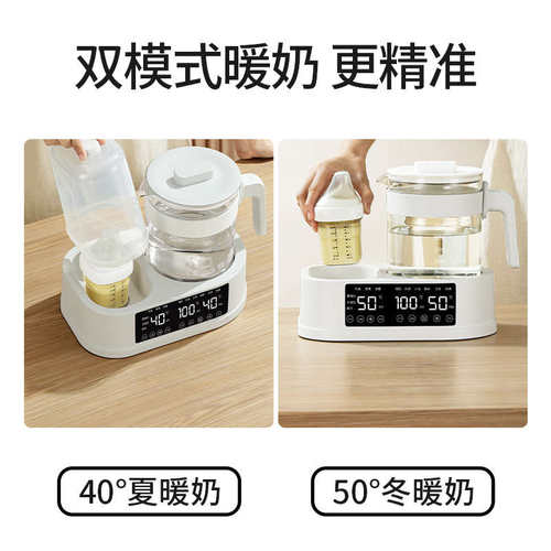 婴儿专用恒温壶奶瓶消毒一体机家用温奶暖奶热二合一水壶冲调奶器