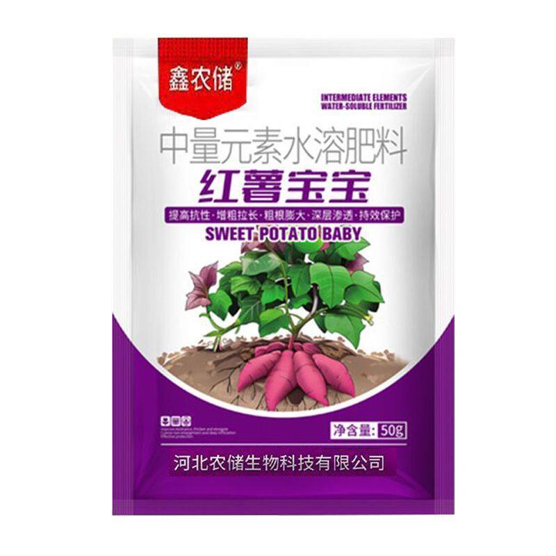 红薯宝宝正品微生物防裂快速补钙膨大畸形补镁地瓜根茎膨大素增长