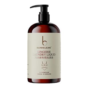 亮晶晶香水内衣内裤洗衣液去血渍黄专用女士抑菌正品除异味清洗剂