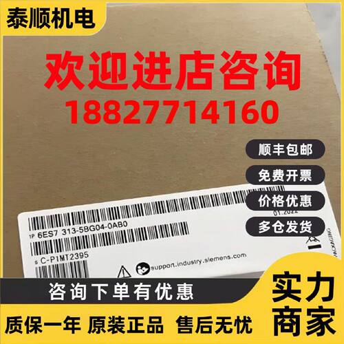 议价6ES7313-5BG04-0AB0西门子S7-300控制器CPU313C主机模块