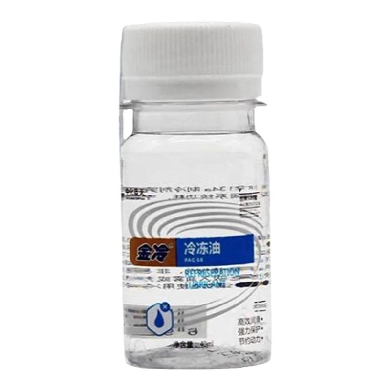 金冷冷冻机油雪种油R134a汽车空调环保冷冻油压缩机润滑油40ML/瓶