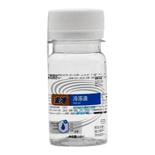 金冷冷冻机油雪种油R134a汽车空调环保冷冻油压缩机润滑油40ML/瓶