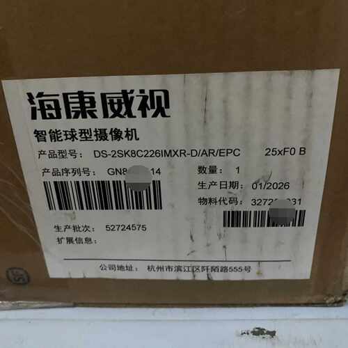 DS-2SK8C226IMXR-D/AR/EPC 威视智议价