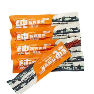 蒙贝狗狗零食牛肉条宠物零食磨牙棒中小型犬成幼犬训练奖励牛肉干