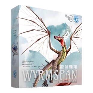 【天天桌游】龙翼翱翔中文 Wyrmspan 休闲聚会卡牌构筑1-5人游戏