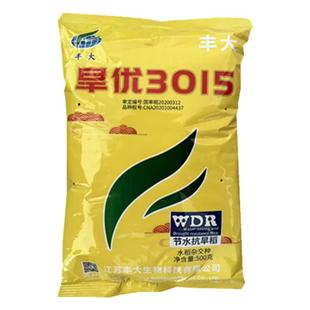 杂交水稻旱稻种子旱优3015比旱优73高产长粒香旱地山地优质稻谷种