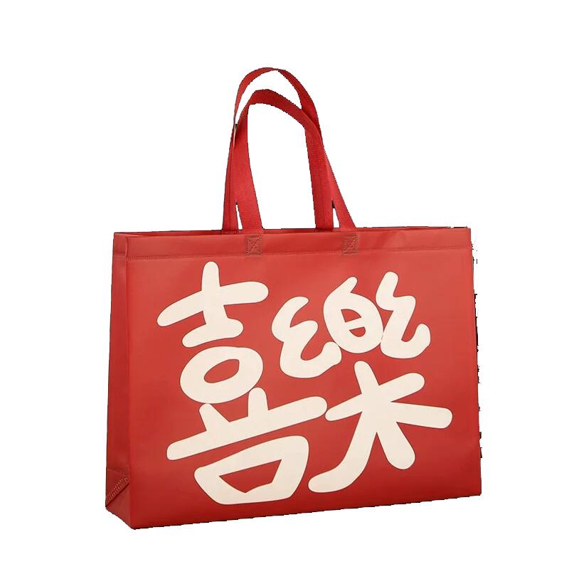 喜乐年货礼品包装企业答谢客户礼物手提袋无纺布袋结婚喜庆伴手礼