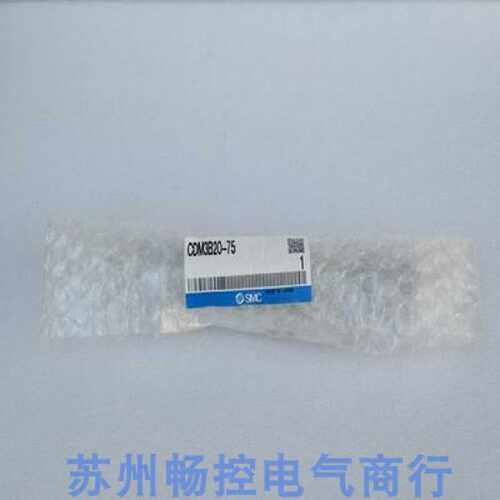 议价*现货销售*全新日本SMC气缸CDM3B20-75 现货