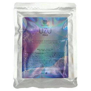 祛斑美白特证~日本UZU蚕丝保湿精粹面膜提亮黄修护补水抗皱uzupro
