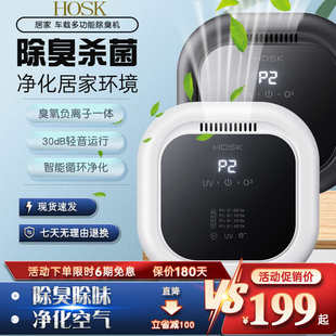 负离子家用净化杀菌机紫外线臭氧除甲醛宠物除臭车载空气消毒机