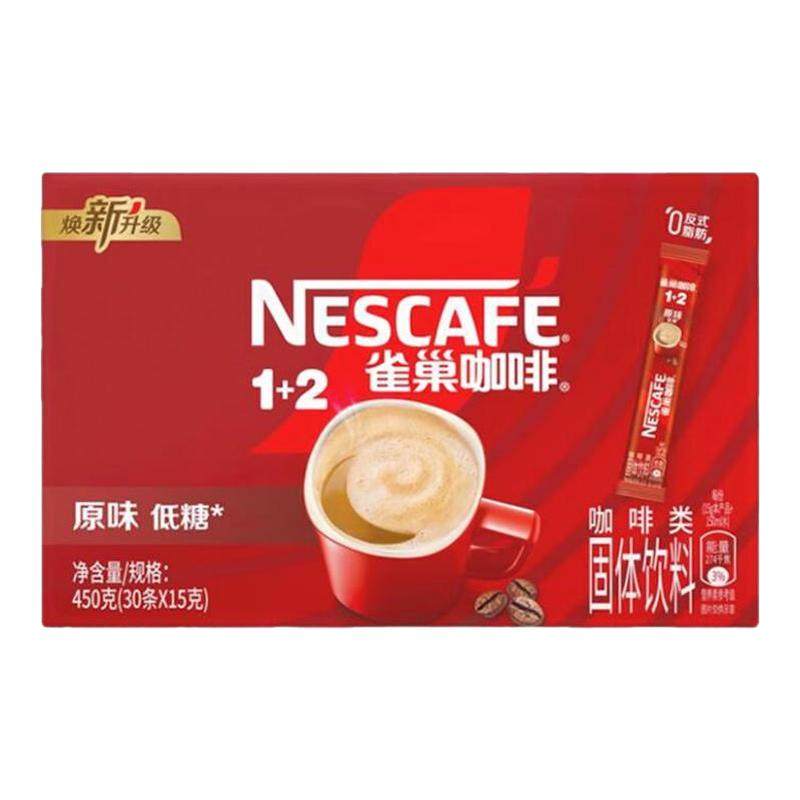 雀巢原味咖啡速溶咖啡粉盒装三合一低糖学习工作熬夜冲调饮品
