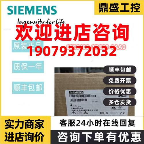 议价6SE6400-1PC00-0AA0西门子RS232 PC 连接套件6SE64001PC000AA
