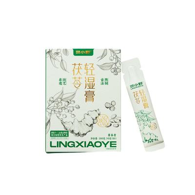 小野轻湿膏非遗伏茯湿膏茯苓薏仁赤小豆五指毛桃芡实汤正品祛湿膏