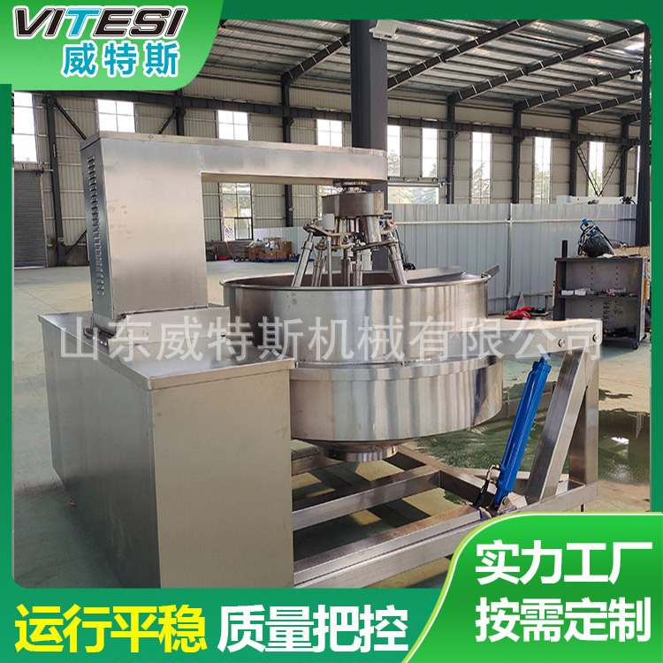 电磁多爪阿胶行星炒锅辣椒酱全自动行星炒锅全自动火锅底料炒料机