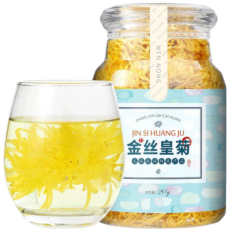 金丝皇菊大菊花茶一朵一杯茶叶可与金银花冲泡非婺源胎菊花茶