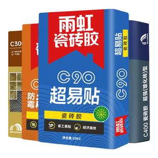 雨虹瓷砖胶代替水泥c200强力粘合剂c90超易贴墙面贴墙砖胶泥c100