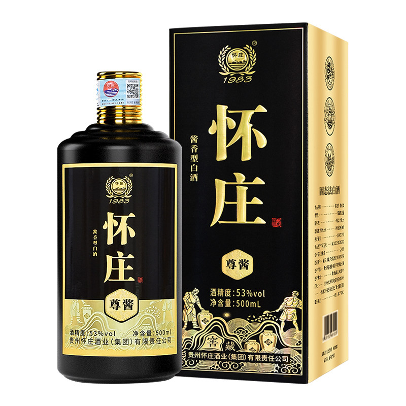 怀庄酒53度酱香型纯粮食白酒53度