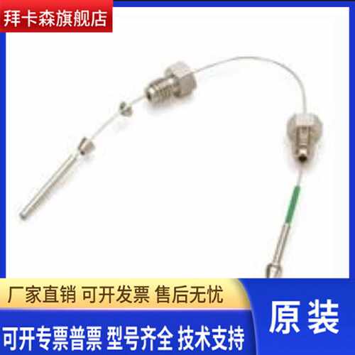 议价116不锈钢热交换管线货号01090-87306进口绿色