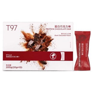 T97蛋白巧克力棒全新升级SS有互旗舰店正品减燃小黑条代餐饱腹