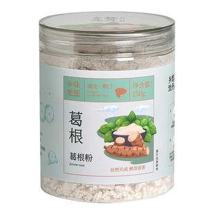 乡愁沈丹坚果藕粉正品官方旗舰店桂花水果坚果藕粉罐装杭州